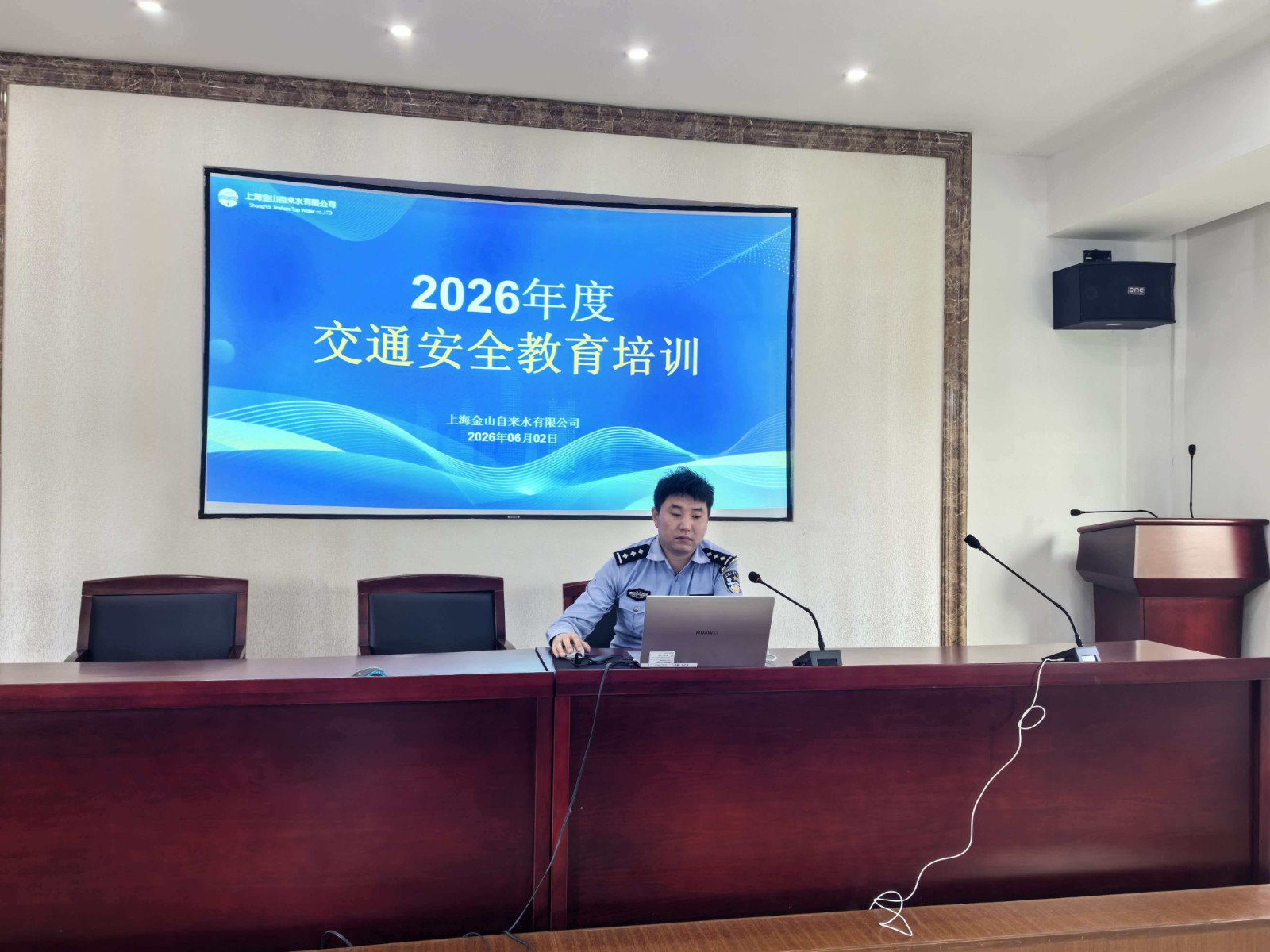 公司组织开展安全宣传教育暨交通安全培训